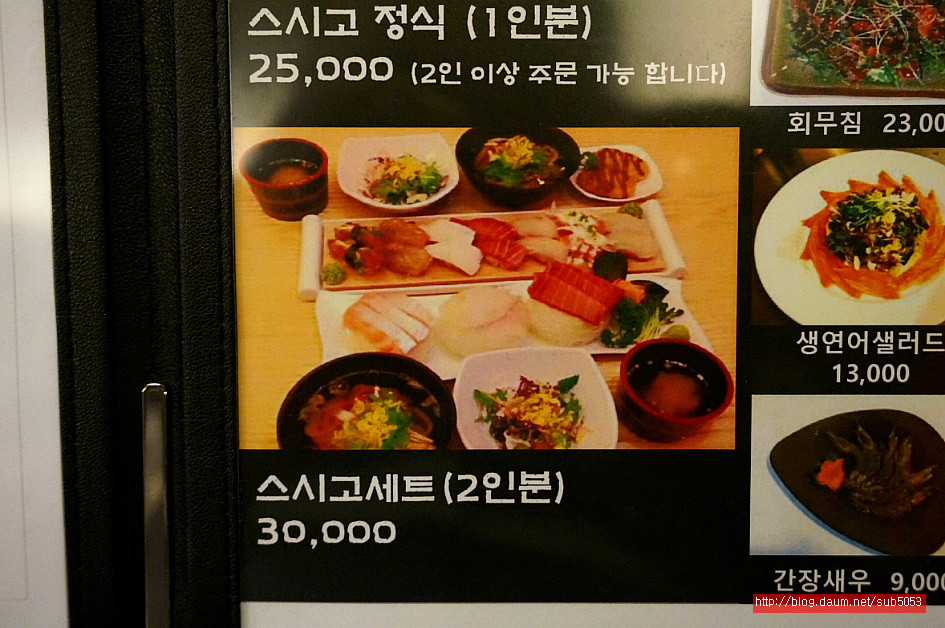 (연남동 맛집) 연남동 저렴한 초밥 맛집 - 홍대 지역 추천맛집 스시고 후기