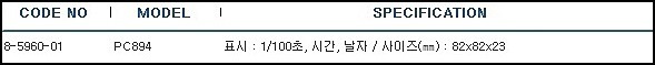 스톱워치/STOPWATCH