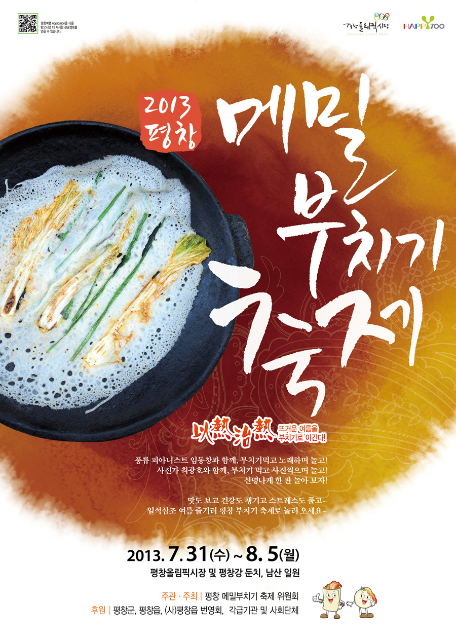 가고파분식 이미지