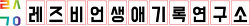 [정체성] 한여름의 눈/에곤