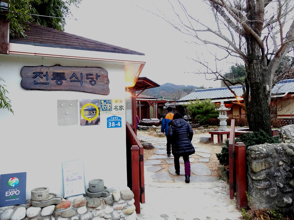 전통한정식 이미지