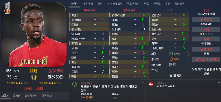 FM2017 공식로스터 포텐정리 | 인스티즈