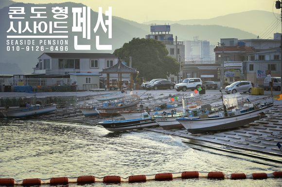 [펜션시사이드]"슬로우 라이프" 마음까지도 여유로운 어촌마을 풍경입니다.