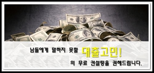 서울일수 용인일수  당황하지 말고 전화로 ~ o(^-^)o%#(