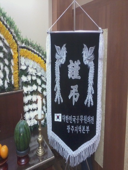 공공기관상조서비스 이미지