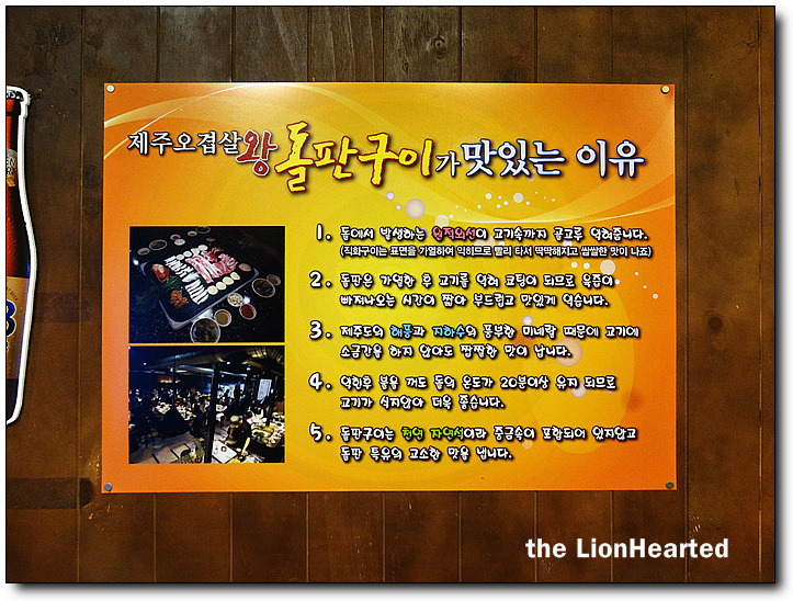제주오겹살왕돌판구이 이미지