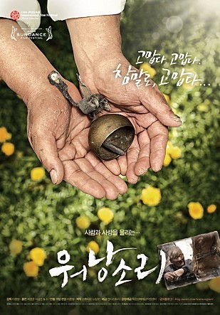 동물덕후들 컴온! 동물을 사랑하는 사람들의 영화!