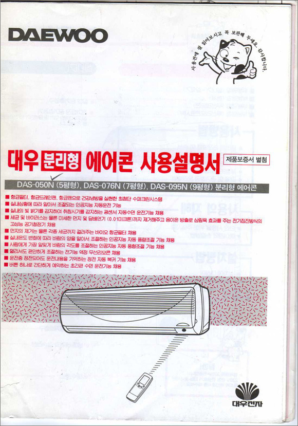대우캐리어 이미지
