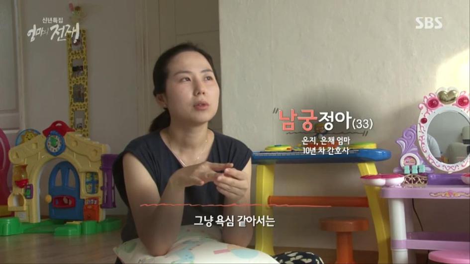 [엄마의전쟁] 서울 아산병원 10년차 간호사의 삶 | 인스티즈