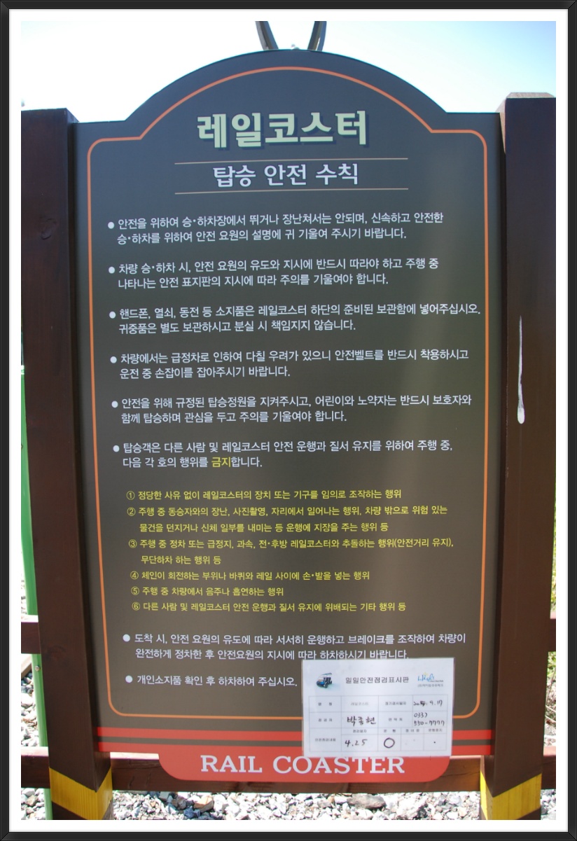 츄츄트레인 이미지