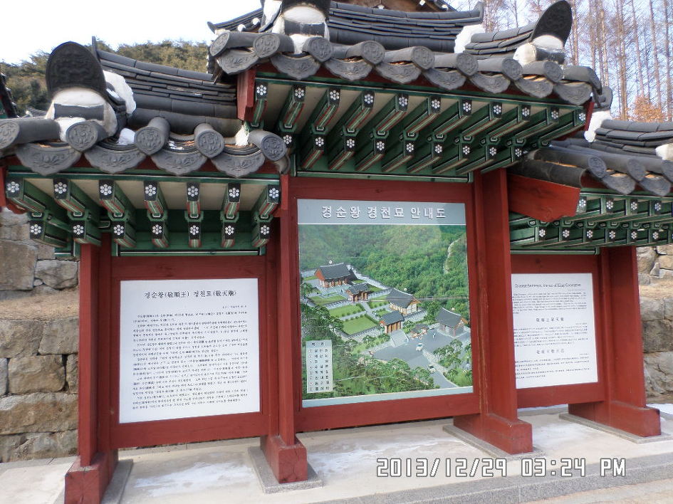 겨울 오지를 찾아 원주 귀래면의 미륵산(695m)을 계사년 마무리산행으로 다녀오다.