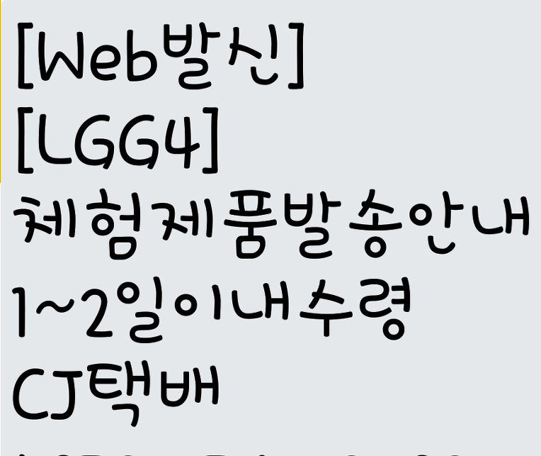 G4 비주얼 챌린저 LG G4 개봉기와 SKT 개통방법 <두근두근>
