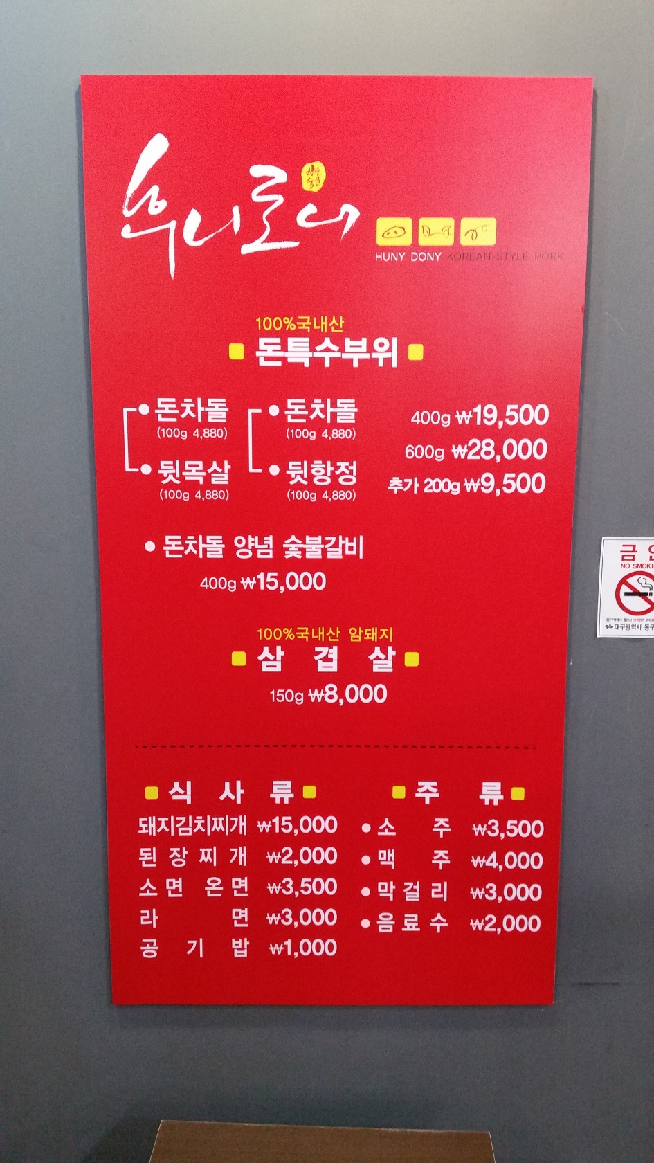 돈차돌 이미지