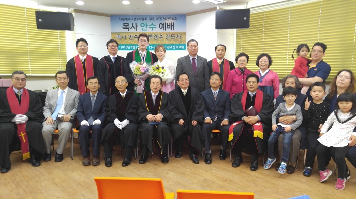대한예수교장로회총회 대신교단 남가주노회 박경수 강도사 목사안수식을 거행하다