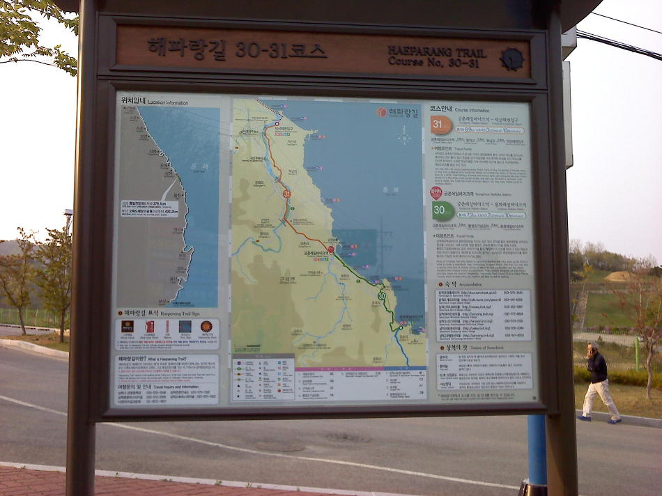 해파랑길 30코스 이미지
