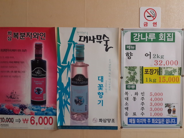 강나루횟집 이미지