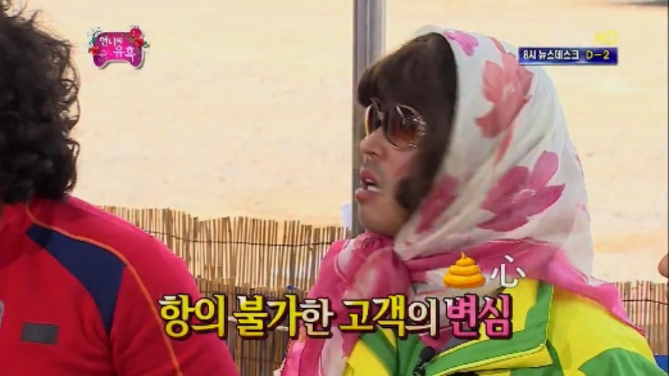 [무한도전] 그녀석 의 사기여행 제한시간 1시간 대하 무제한 먹기 jpg | 인스티즈