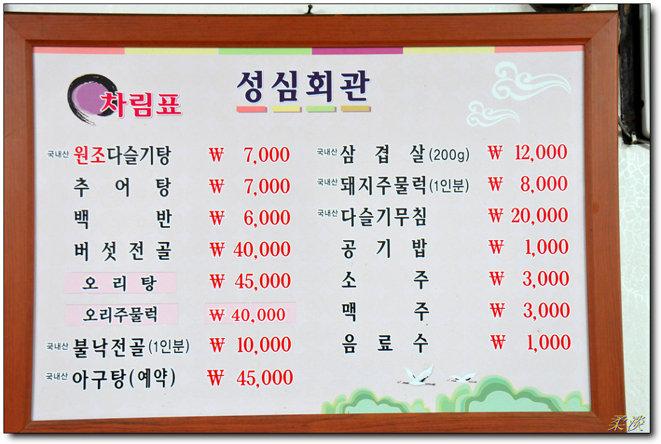 강산회관 이미지