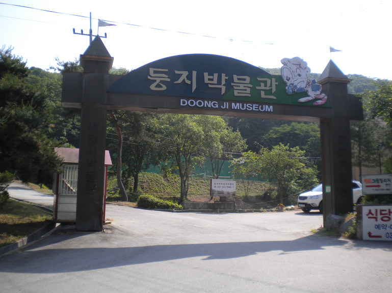 둥지골연수원 이미지