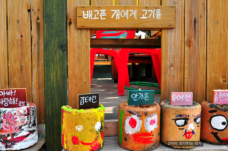 청주 수암골 연탄 친구들
