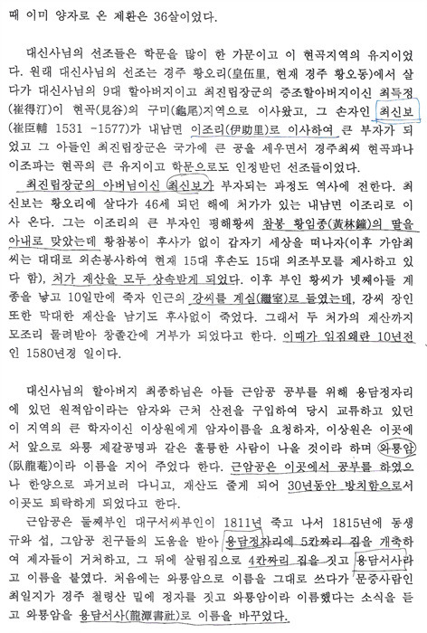 천도교 수도회 제2차 수련 이미지