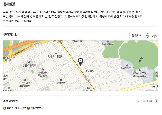 만나식당 이미지