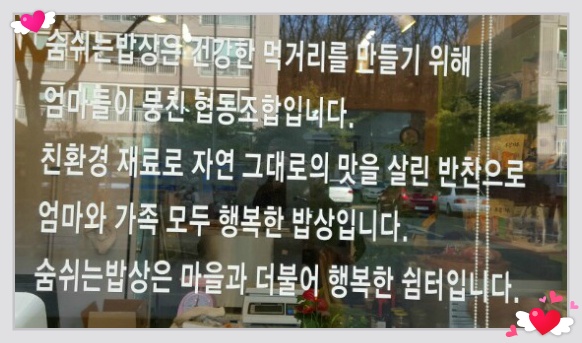 시지건강먹거리협동조합 이미지
