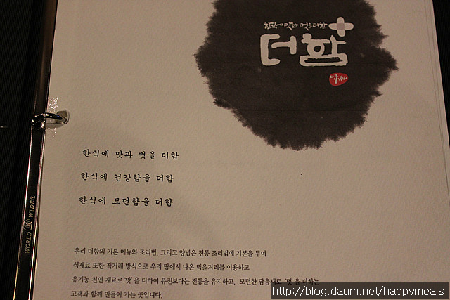 더함한우골 이미지