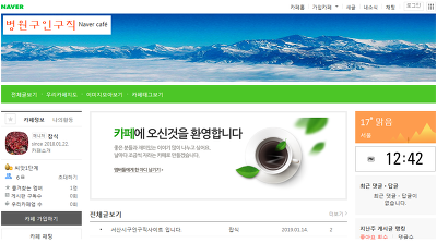간호사구인구직 카페가 있습니다.