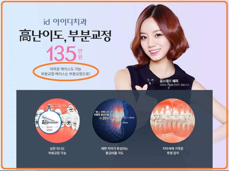 수험생성형 첫 설렘수술은 아이디에서!