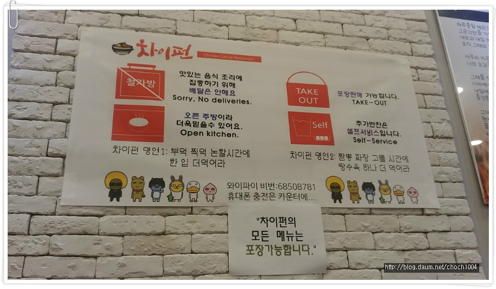 차이펀 간짜장이 날 유혹하던 날