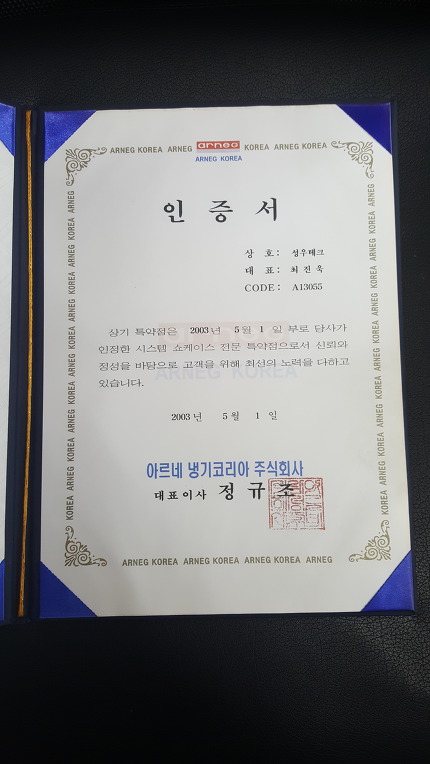 아르네코리아(주) 이미지