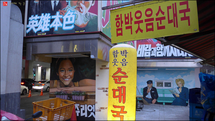 합천돼지국밥 이미지