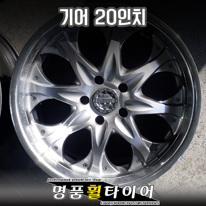 휠교체주기 휠교체비용 기어 20인치 중고휠 사제휠 전주휠 광주휠 대전휠