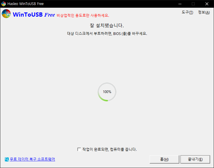 노트북 살리기 + 외장 SSD에 윈도우 설치하는 방법(feats. Windows To Go)