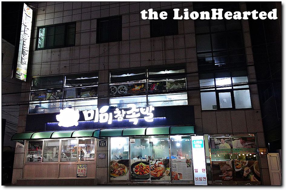 미미족발 이미지