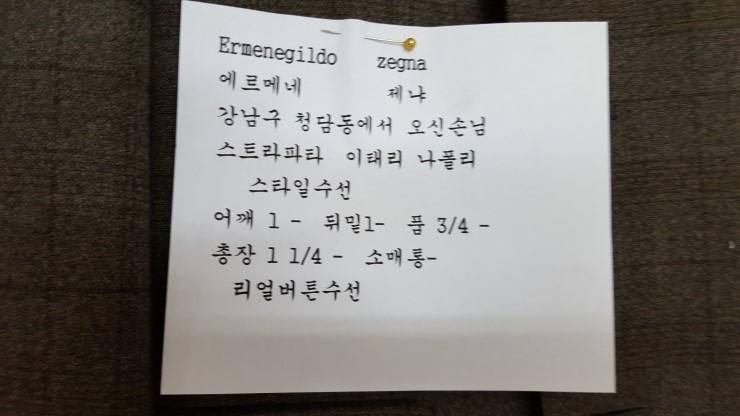 관악구양복수선 용산구양복수선 중구양복수선 용산구정장수선 중구정장수선 용산구바지수선 중구바지수선