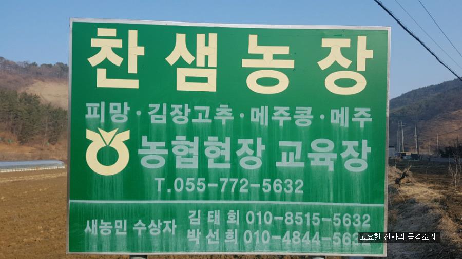 참샘농장 이미지