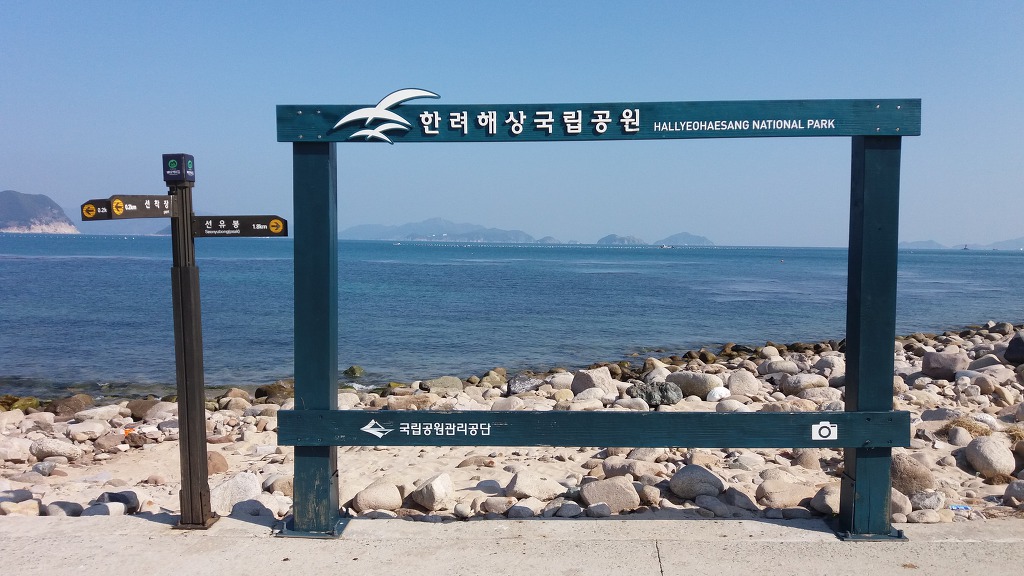 비진도(경남 통영) 산호길 트레킹 _ 2019년 2월 24일