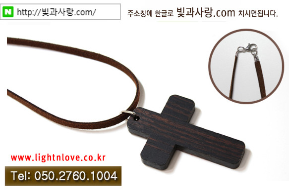 [빛과사랑닷컴] 차량용 십자가 걸이 룸미러고리 백밀러 차량걸이 나무십자가 목걸이 선물 고급흑단나무 십자가 차량걸이
