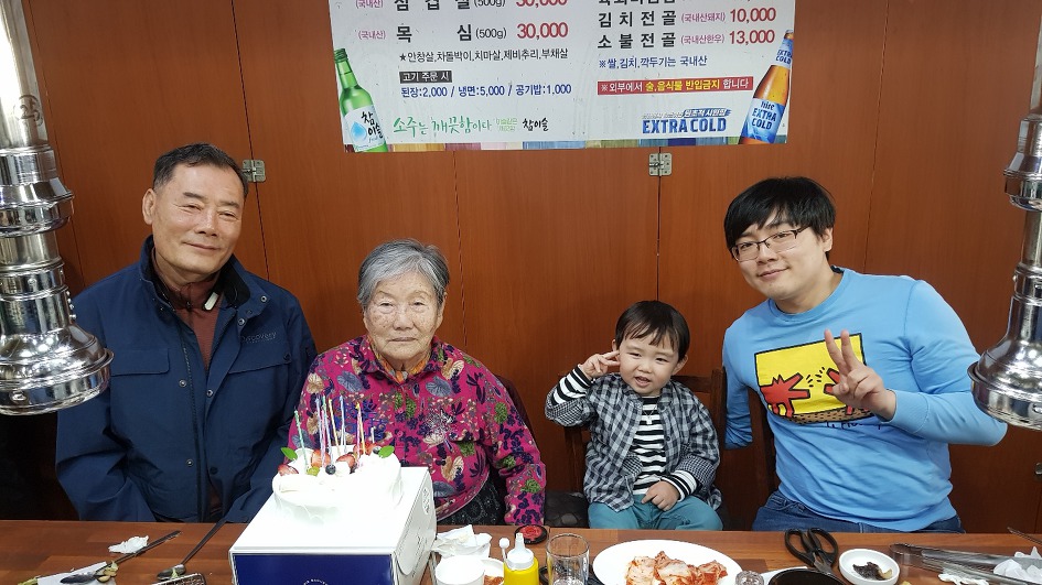 울 어머니 90회 생신