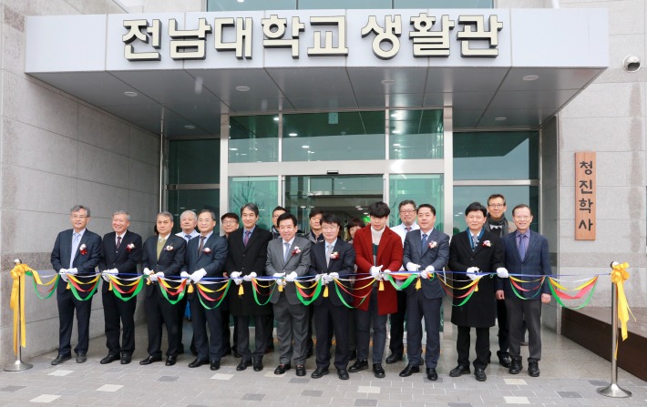 전남대 의대생 생활관 ‘청진학사’ 개관식 가져[미래뉴스&미래교육신문]