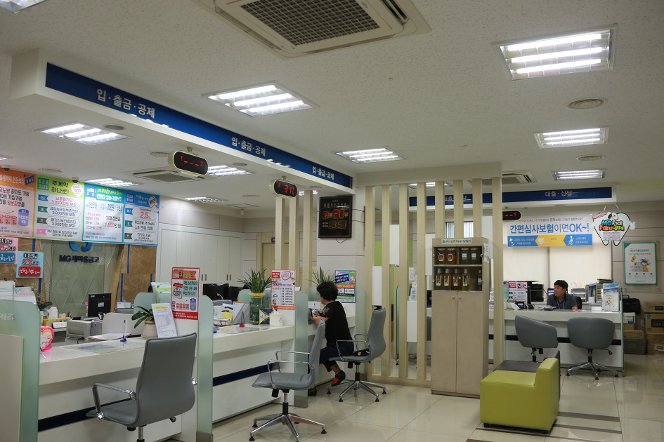 연희동 새마을금고 주민을 위한 알차고 든든한 금융회사 