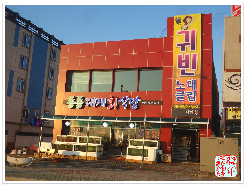 동해아구 이미지