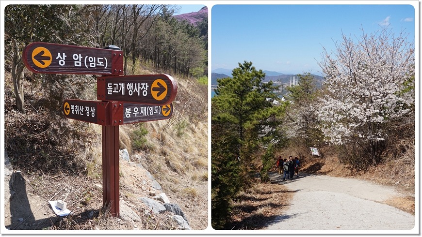 여수 진달래꽃 산행 명산 - 영취산 등산코스