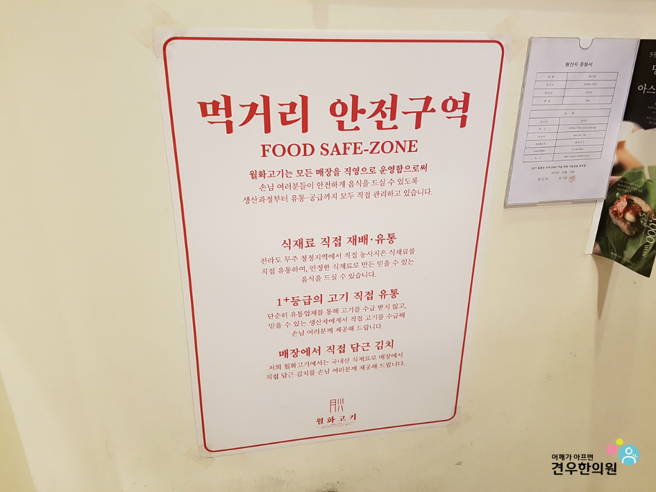월화고기 이미지