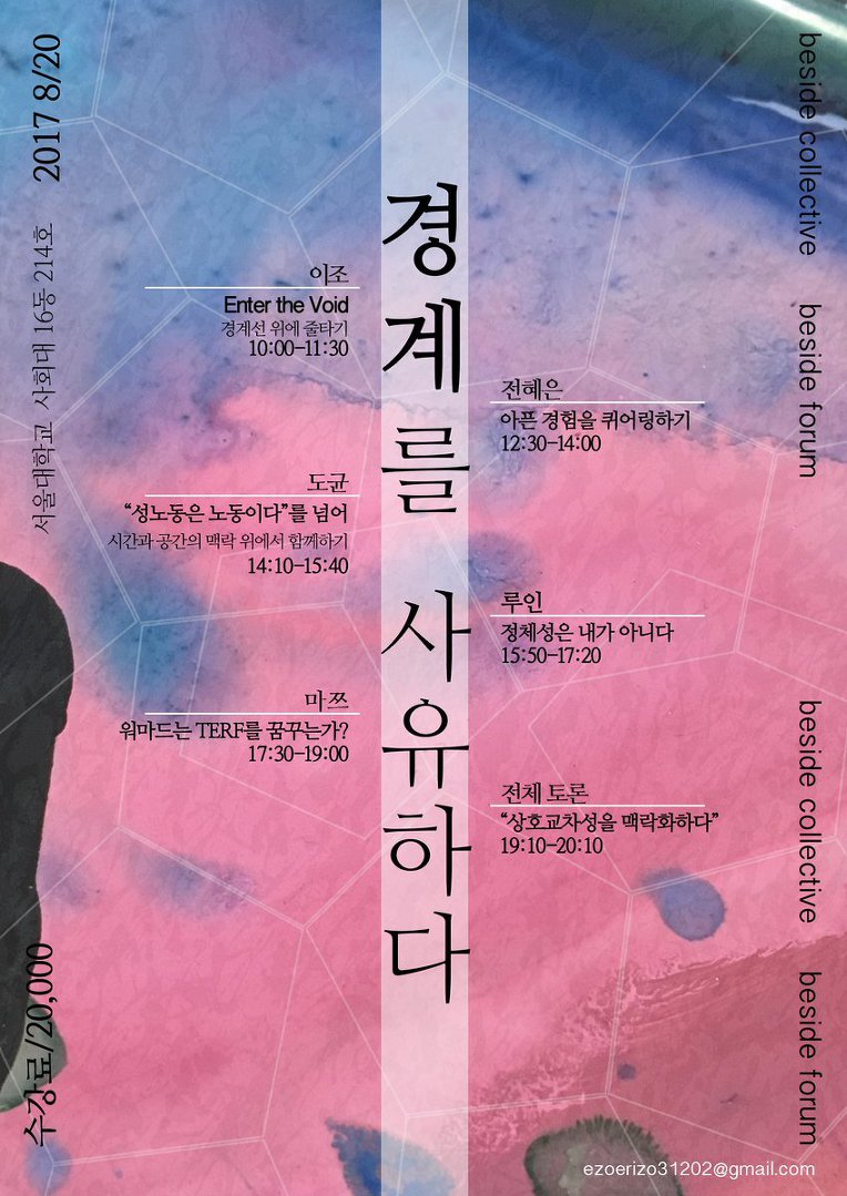 여성학팀 <페달> 14차 모임 후기