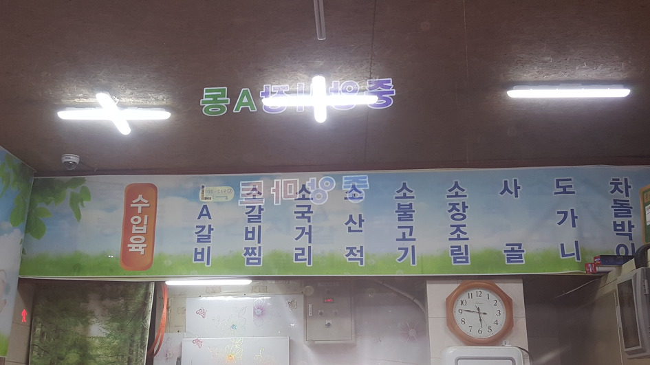 솔터우물정육점 이미지