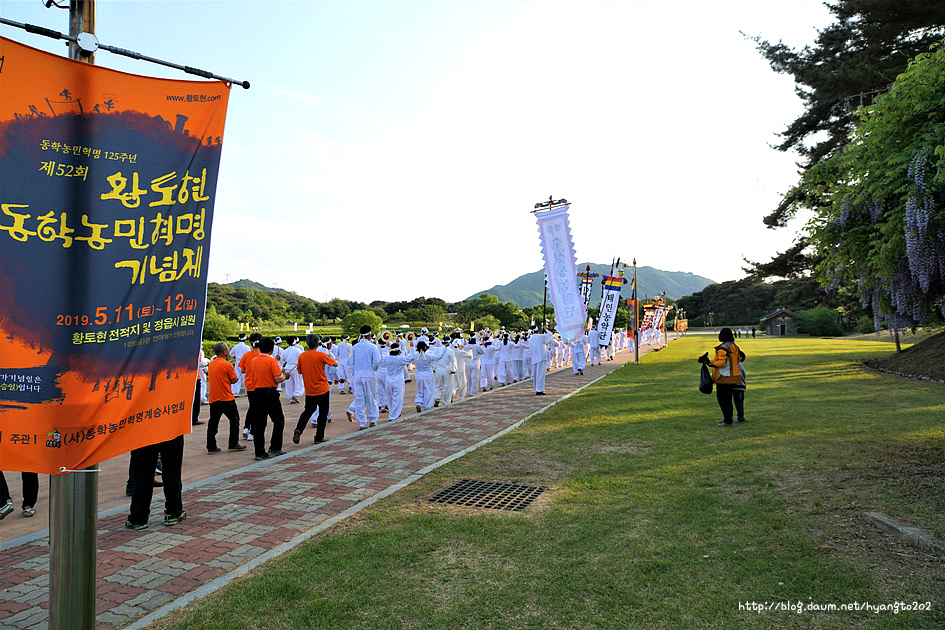 제52회 황토현 동학농민혁명 기념제 이미지