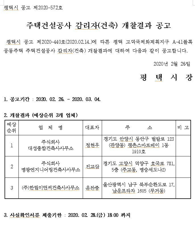 고덕전기 이미지